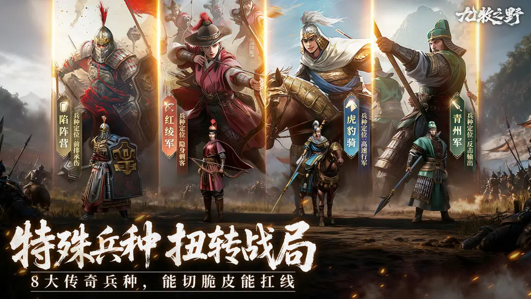 九牧之野截图4