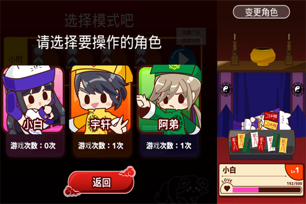 阴阳之恋截图1