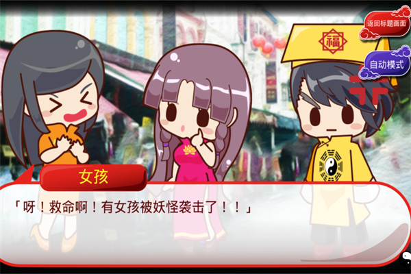 阴阳之恋截图4