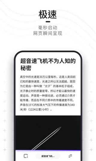 夸克纯净版截图5