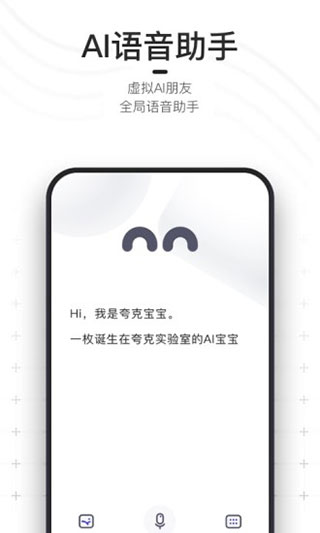 夸克纯净版截图2