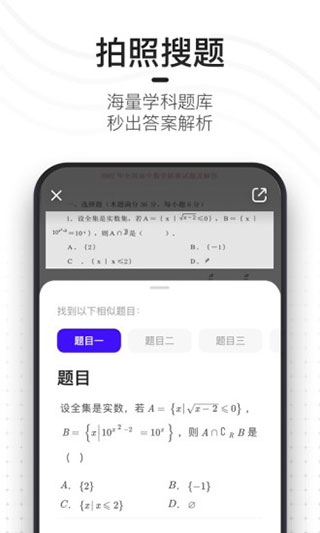 夸克纯净版截图3
