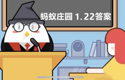 蚂蚁庄园1月22日：晨练后适宜睡“回笼觉”吗