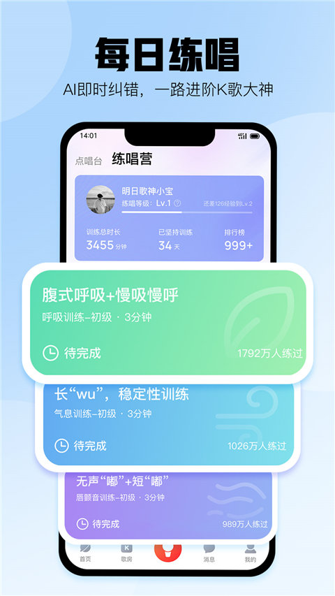 酷狗唱唱app正版截图2