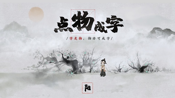 梦蝶游戏最新版截图2