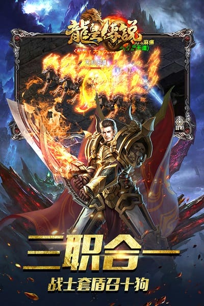 龙皇传说折扣端截图3