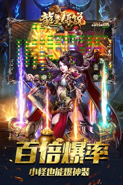 龙皇传说折扣端截图2