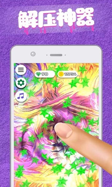 超级粘液模拟器最新版截图2