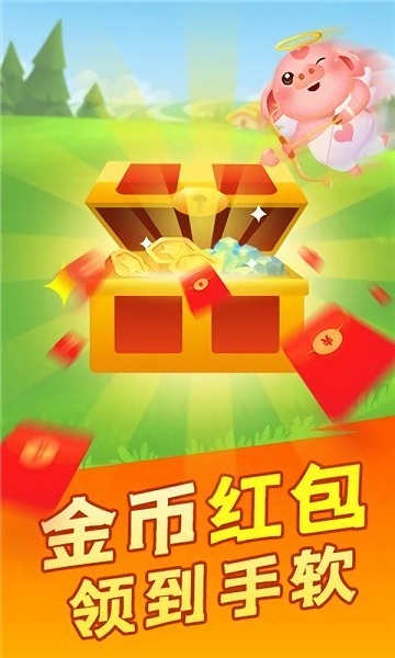 欢乐养猪场手游截图3