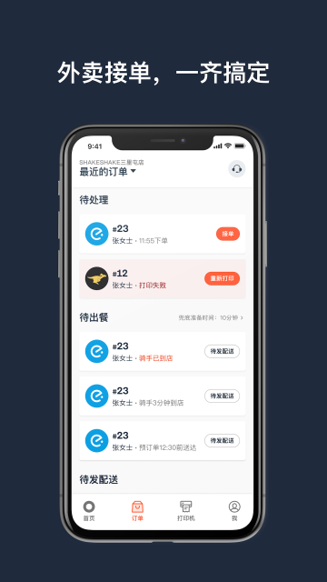水獭掌柜官网版截图2
