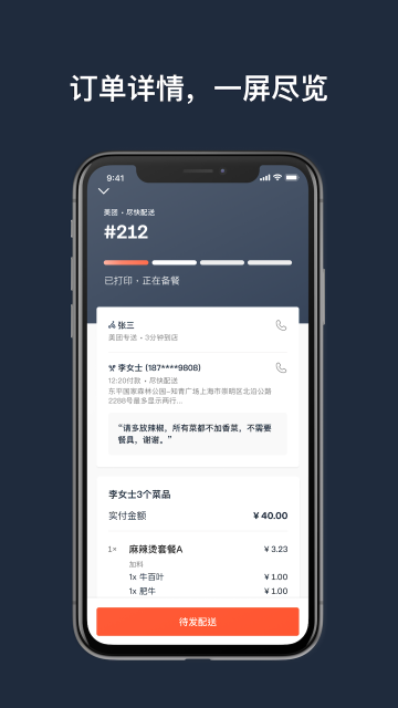 水獭掌柜官网版截图3