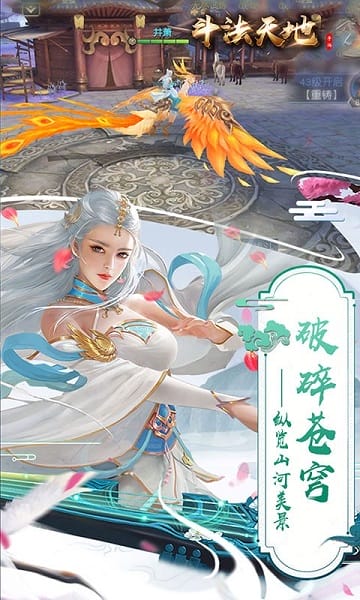 斗法天地官方版截图1