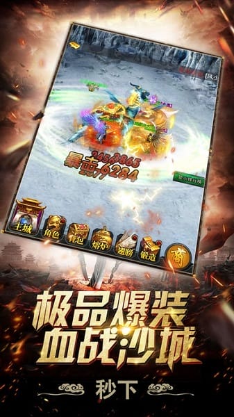 龙城战歌手游截图3