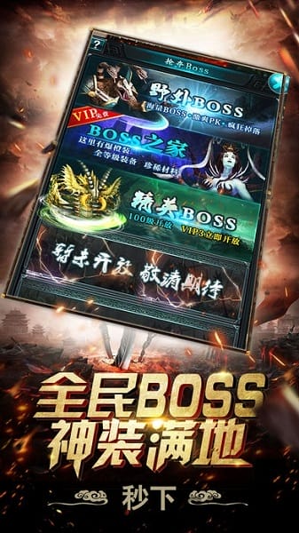 龙城战歌手游截图1