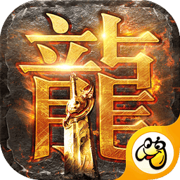 龙城战歌手游
