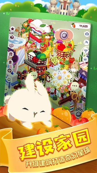 邦尼兔的奇幻星球游戏截图1