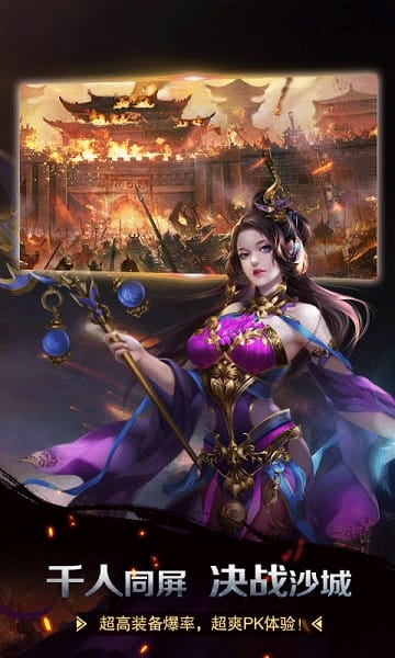 飞天将军变态版截图2
