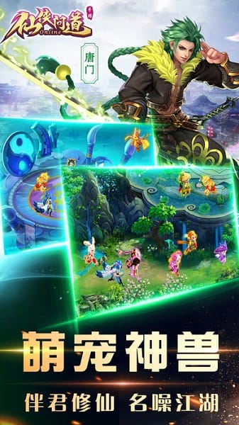仙侠问道放置版截图2