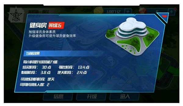 nba篮球大师九游客户端