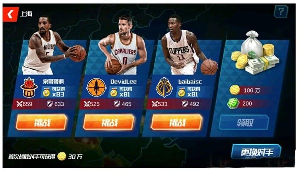 nba篮球大师九游客户端