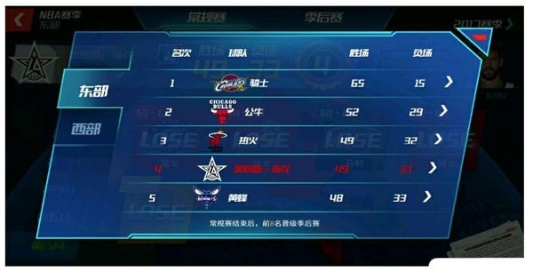 nba篮球大师九游客户端
