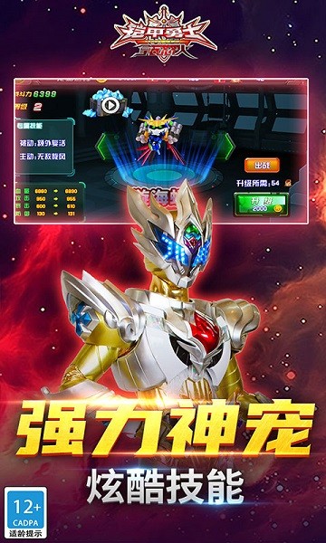 铠甲勇士之拿瓦怒火游戏截图2