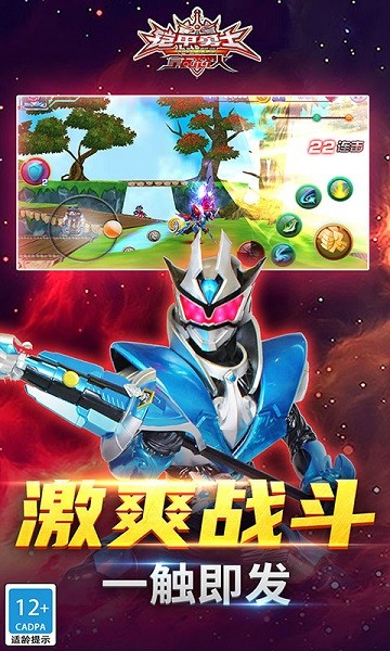 铠甲勇士之拿瓦怒火游戏截图1