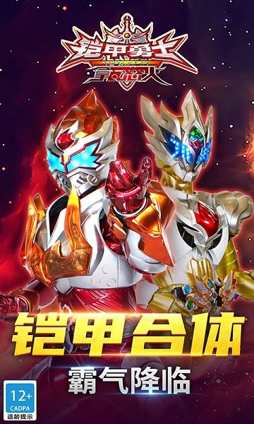铠甲勇士之拿瓦怒火游戏截图4