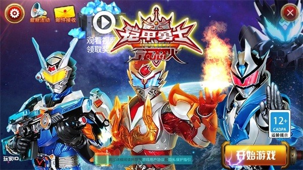 铠甲勇士之拿瓦怒火游戏