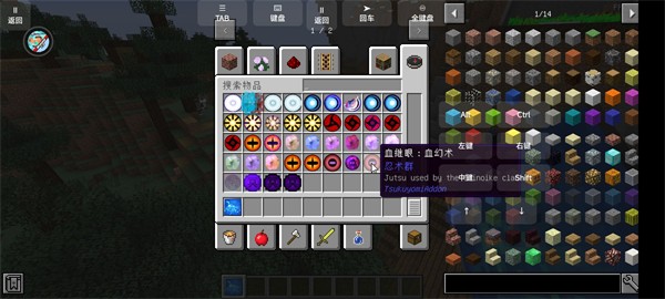 我的世界火影忍者mod汉化版截图1