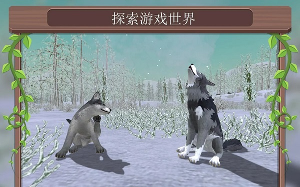 野生动物模拟器破解中文版截图3