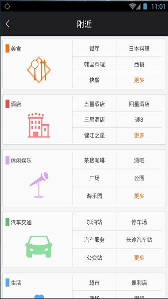 美行手机导航截图1