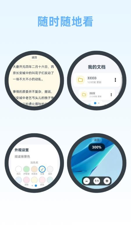 秒阅文档app官网版截图1