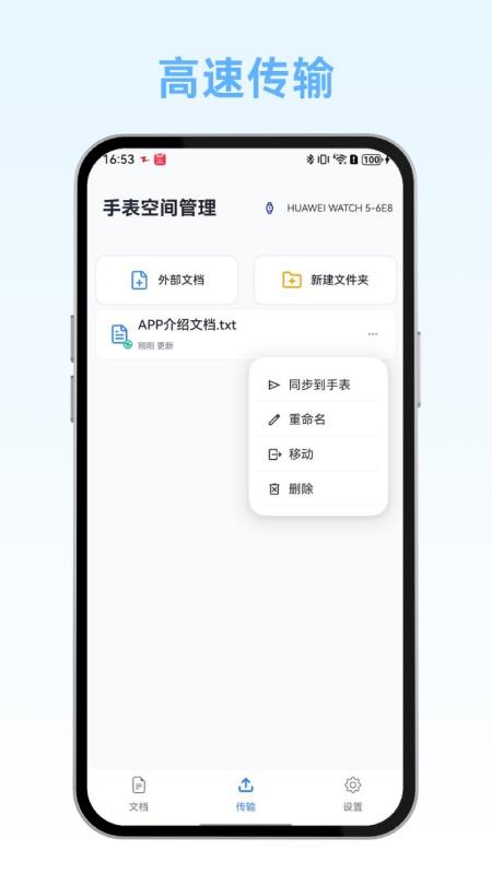 秒阅文档app官网版截图2