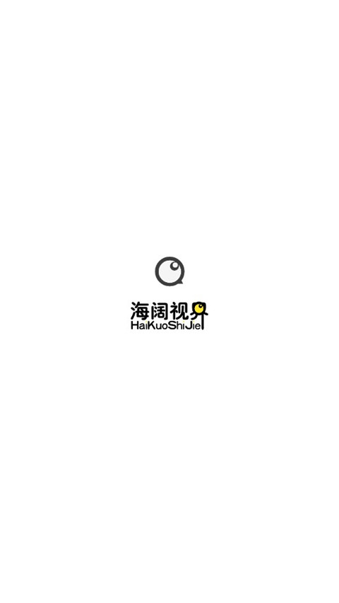 海阔视界无限制版本截图1