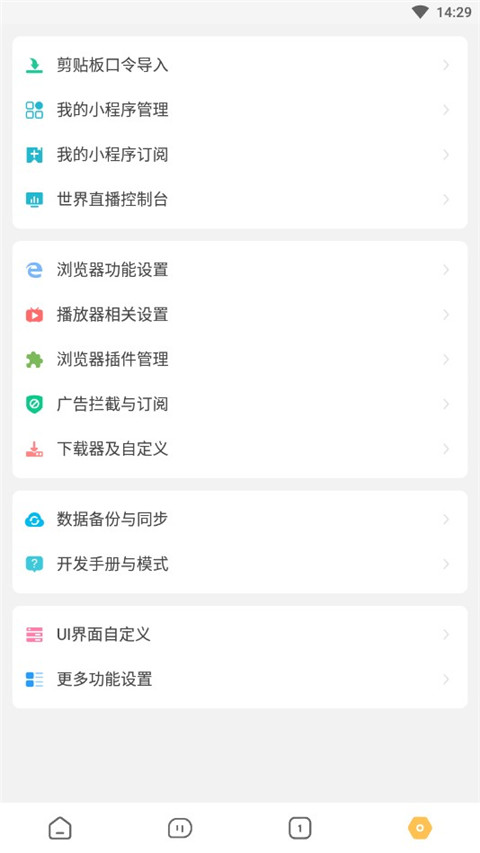 海阔视界无限制版本截图3