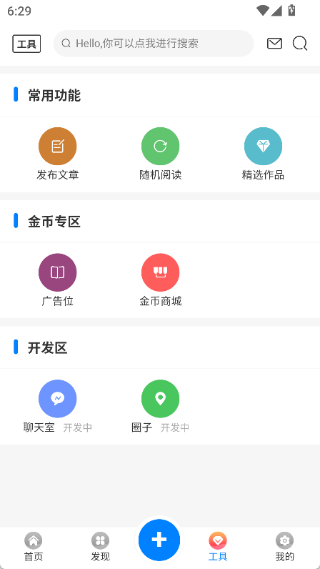 天空社区截图5