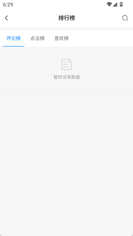 天空社区截图4