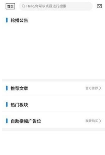 天空社区截图2