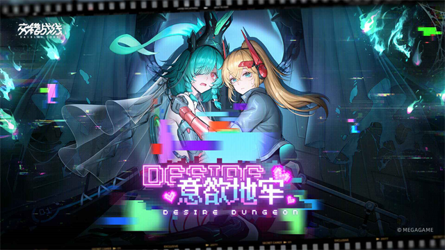 交错战线国际服截图1