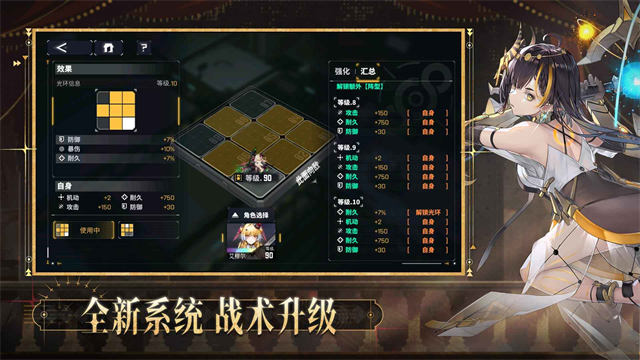 交错战线国际服截图2