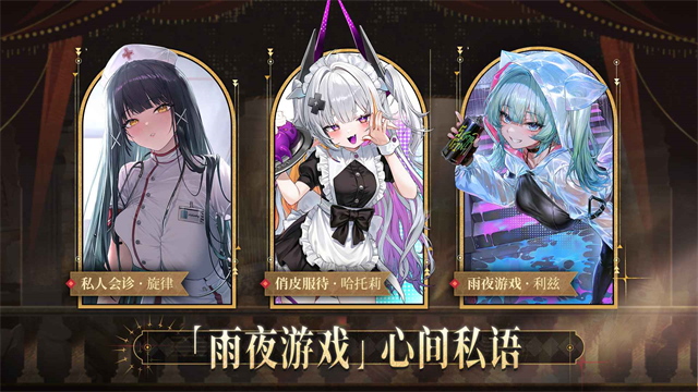 交错战线国际服截图5