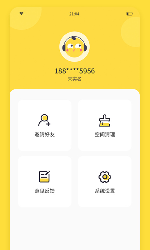 闪玩助手app截图2