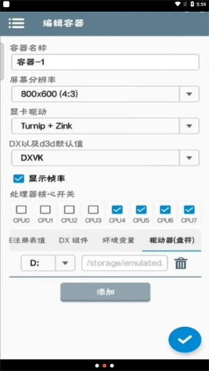 winlator模拟器官网版截图1