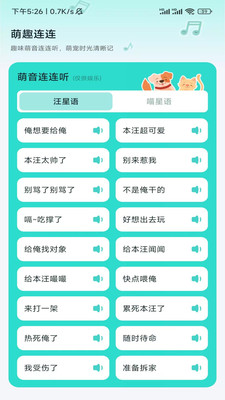 时时趣省流量宝截图2