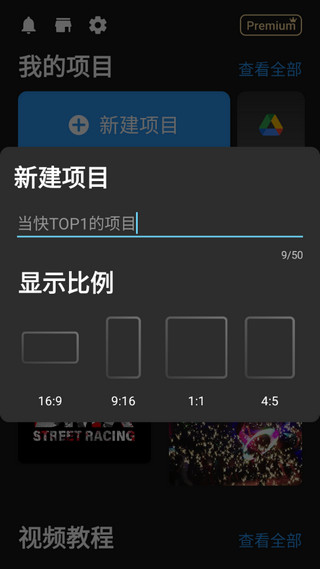 威力酷剪安卓最新版截图3