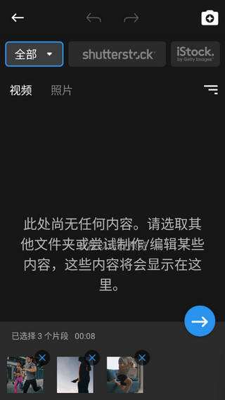威力酷剪安卓最新版