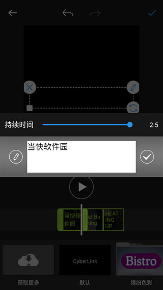 威力酷剪安卓最新版截图4