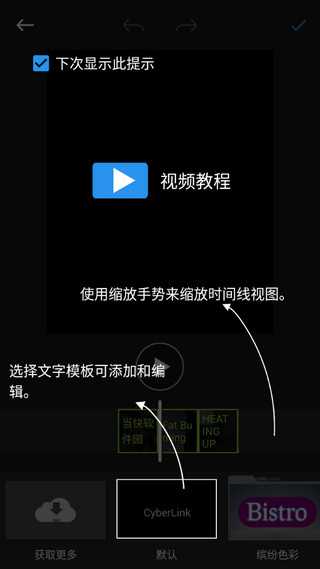 威力酷剪安卓最新版截图5