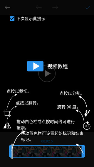 威力酷剪安卓最新版